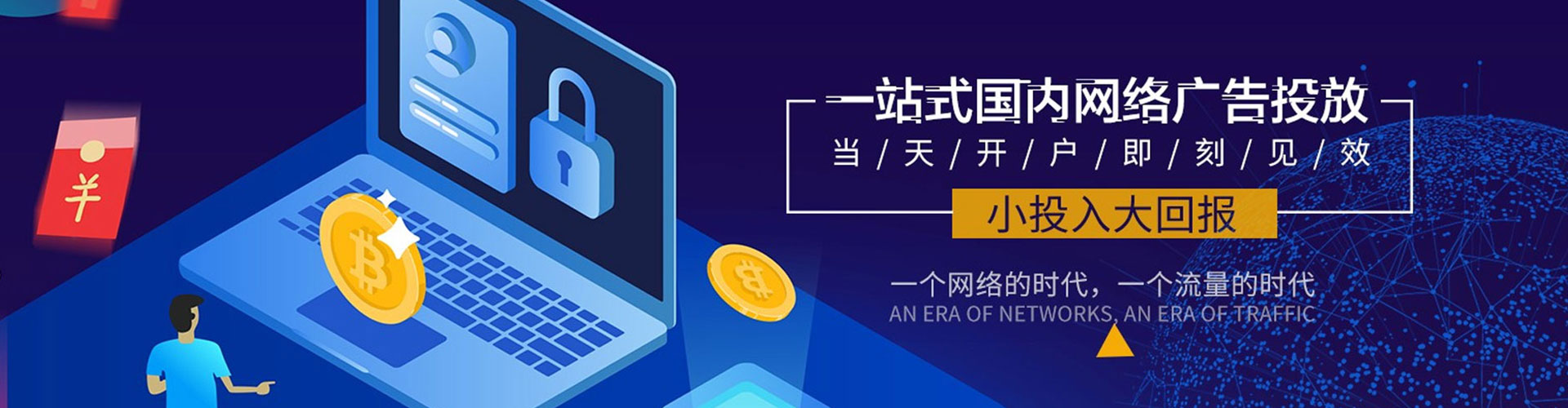 甘洛百度竞价广告